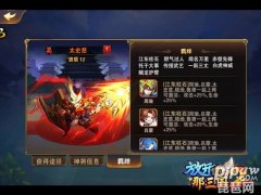 放开那三国2吴国阵容搭