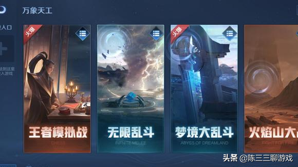 《王者荣耀》刷英雄熟练度方法发布!有三个模式,只要15分钟即可