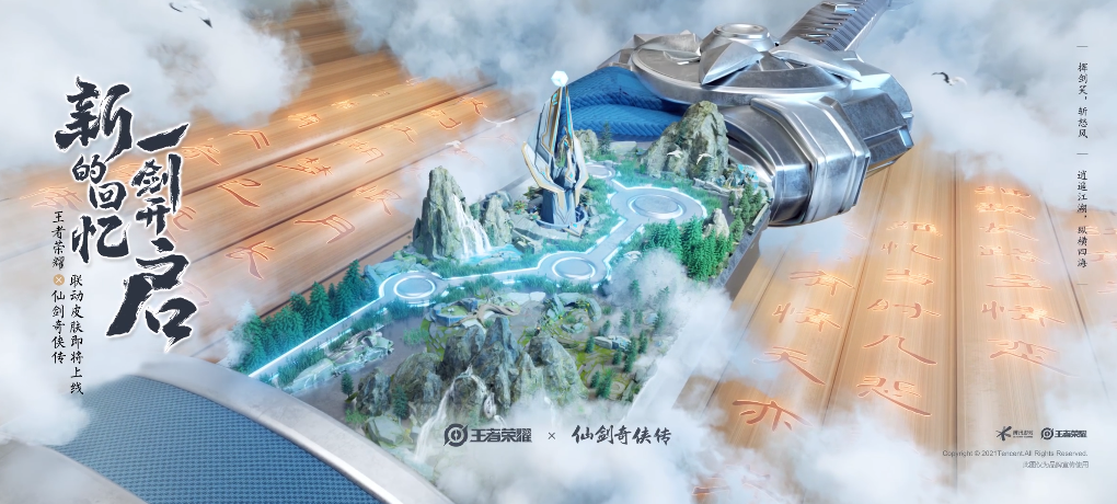 王者荣耀:下一款新皮肤正式官宣,貂蝉/伽罗或将推出新皮肤