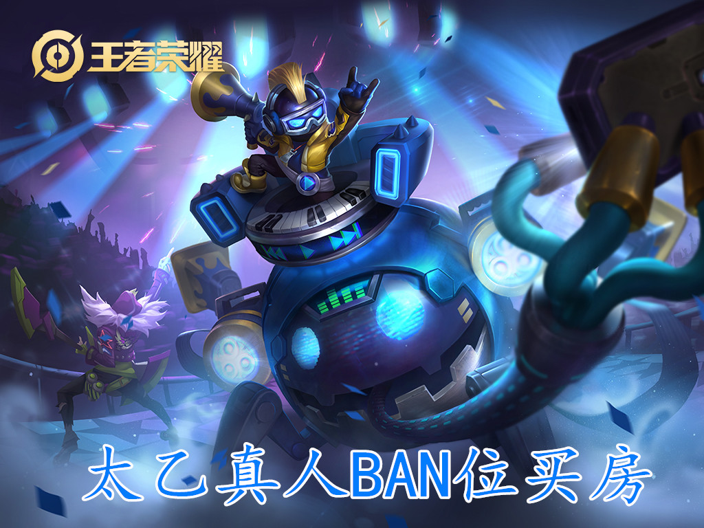 太乙为何是最强辅助?仅靠技能可见一斑!掌握核心任务轻松上分