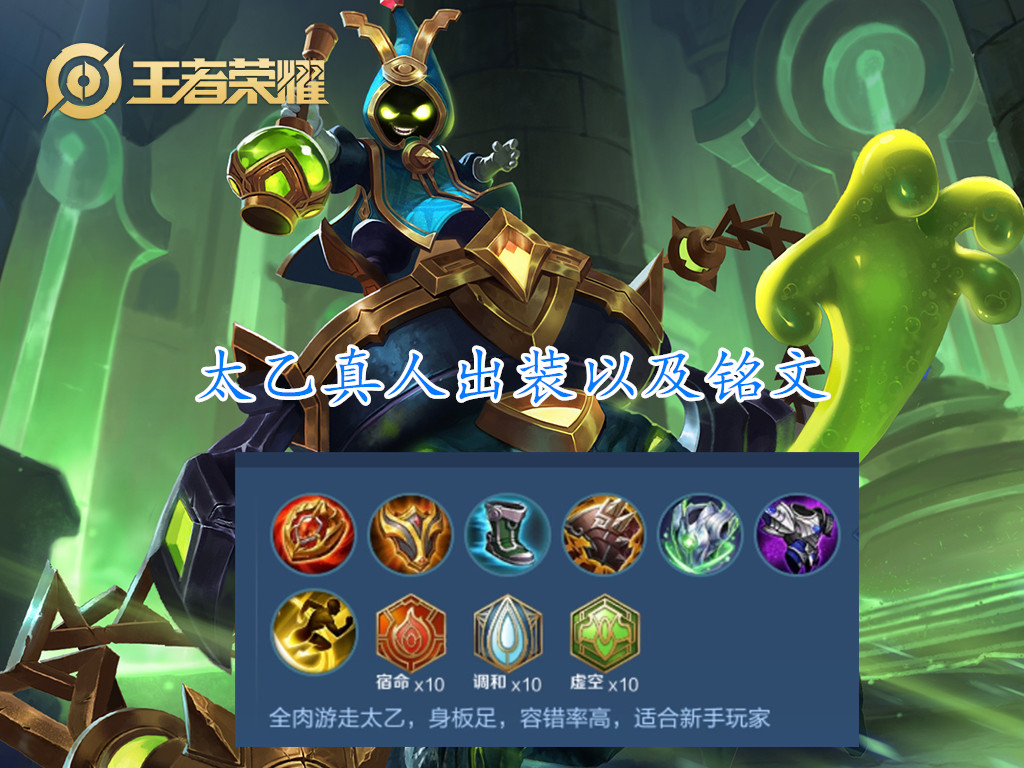 太乙为何是最强辅助?仅靠技能可见一斑!掌握核心任务轻松上分