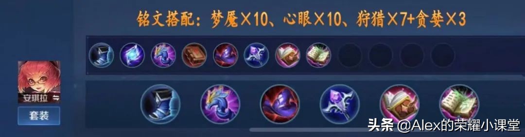 S23赛季全法师英雄出装、铭文搭配,新装备魔道之石性价比超高