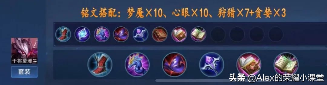 S23赛季全法师英雄出装、铭文搭配,新装备魔道之石性价比超高