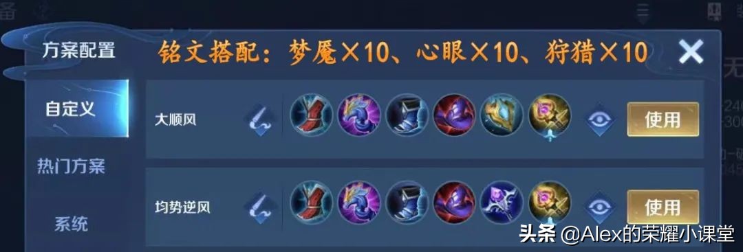 S23赛季全法师英雄出装、铭文搭配,新装备魔道之石性价比超高