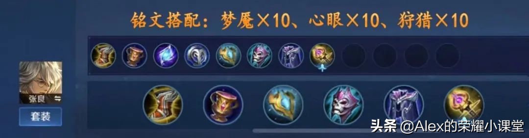 S23赛季全法师英雄出装、铭文搭配,新装备魔道之石性价比超高