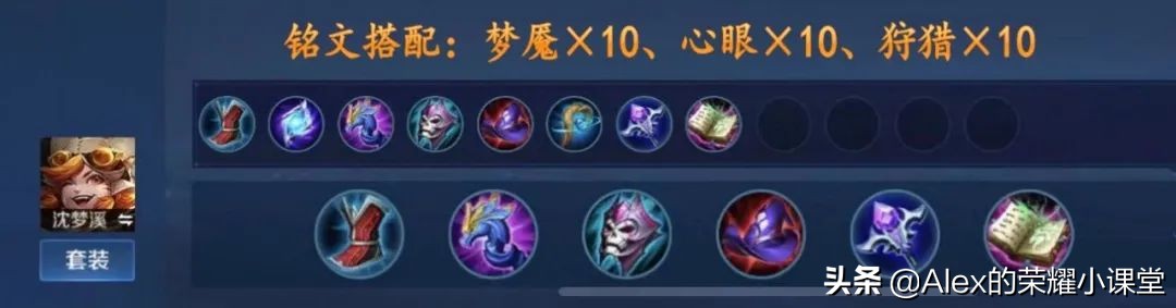 S23赛季全法师英雄出装、铭文搭配,新装备魔道之石性价比超高