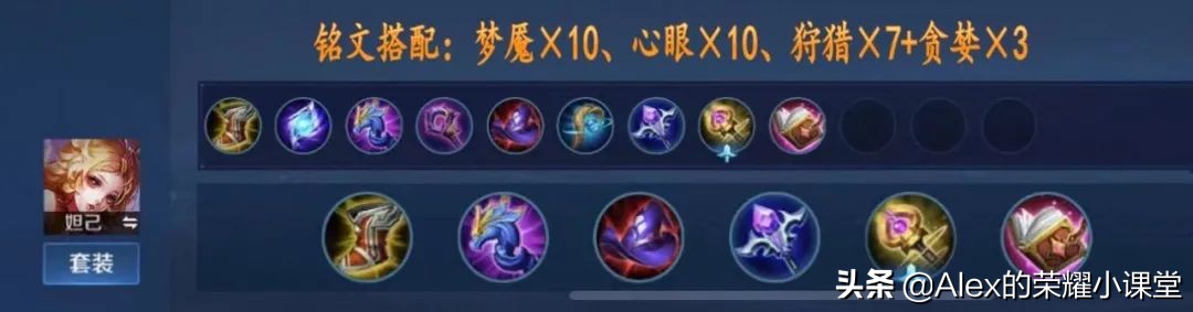 S23赛季全法师英雄出装、铭文搭配,新装备魔道之石性价比超高