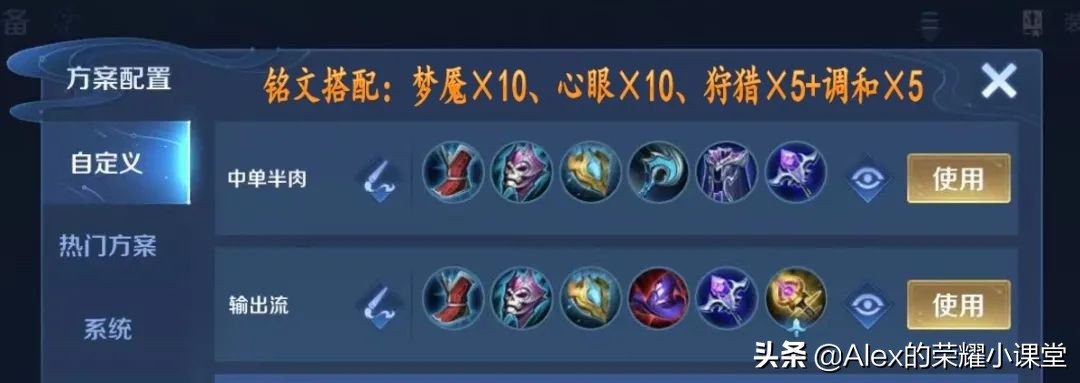 S23赛季全法师英雄出装、铭文搭配,新装备魔道之石性价比超高