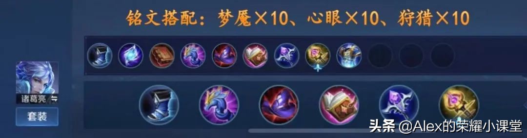 S23赛季全法师英雄出装、铭文搭配,新装备魔道之石性价比超高