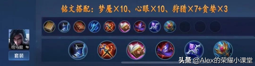 S23赛季全法师英雄出装、铭文搭配,新装备魔道之石性价比超高