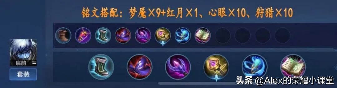 S23赛季全法师英雄出装、铭文搭配,新装备魔道之石性价比超高