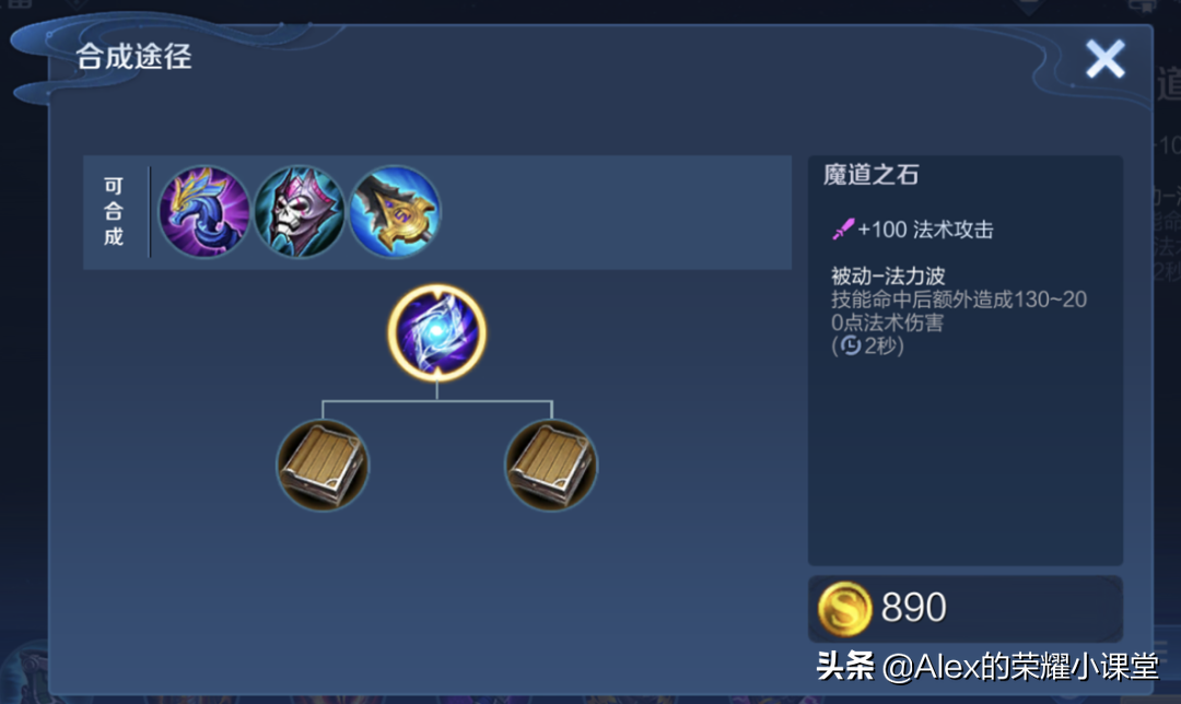 S23赛季全法师英雄出装、铭文搭配,新装备魔道之石性价比超高