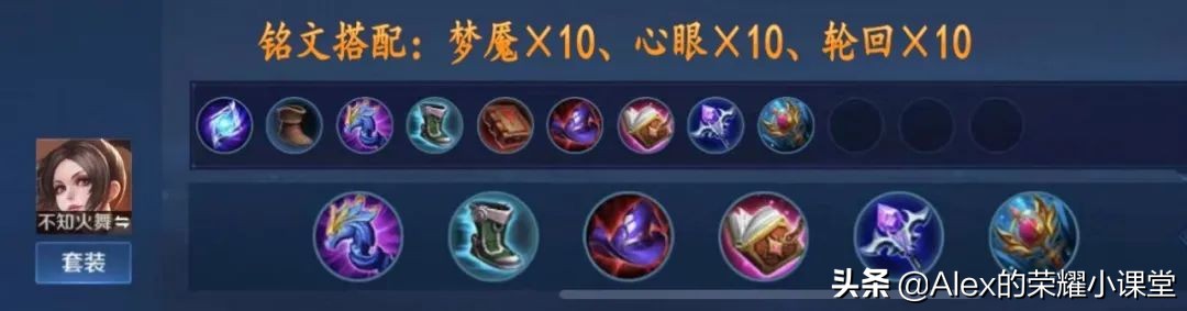 S23赛季全法师英雄出装、铭文搭配,新装备魔道之石性价比超高