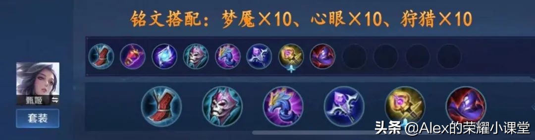 S23赛季全法师英雄出装、铭文搭配,新装备魔道之石性价比超高