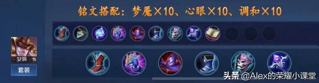 S23赛季全法师英雄出装、铭文搭配,新装备魔道之石性价比超高