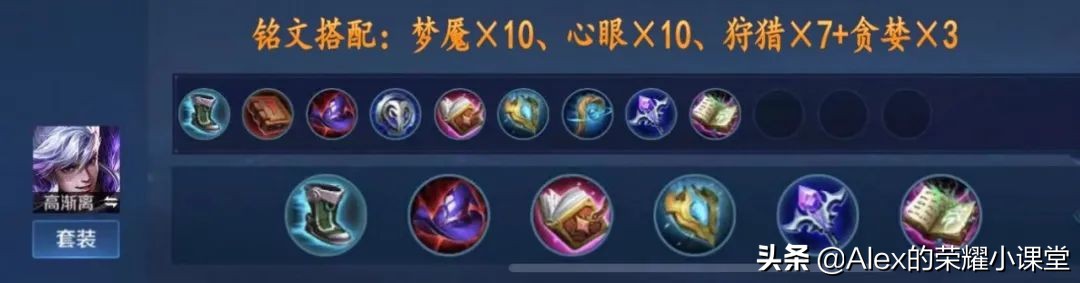 S23赛季全法师英雄出装、铭文搭配,新装备魔道之石性价比超高