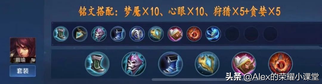 S23赛季全法师英雄出装、铭文搭配,新装备魔道之石性价比超高