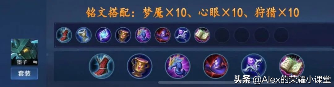 S23赛季全法师英雄出装、铭文搭配,新装备魔道之石性价比超高