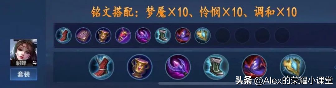 S23赛季全法师英雄出装、铭文搭配,新装备魔道之石性价比超高