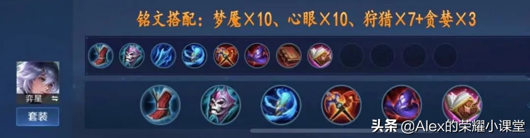 S23赛季全法师英雄出装、铭文搭配,新装备魔道之石性价比超高