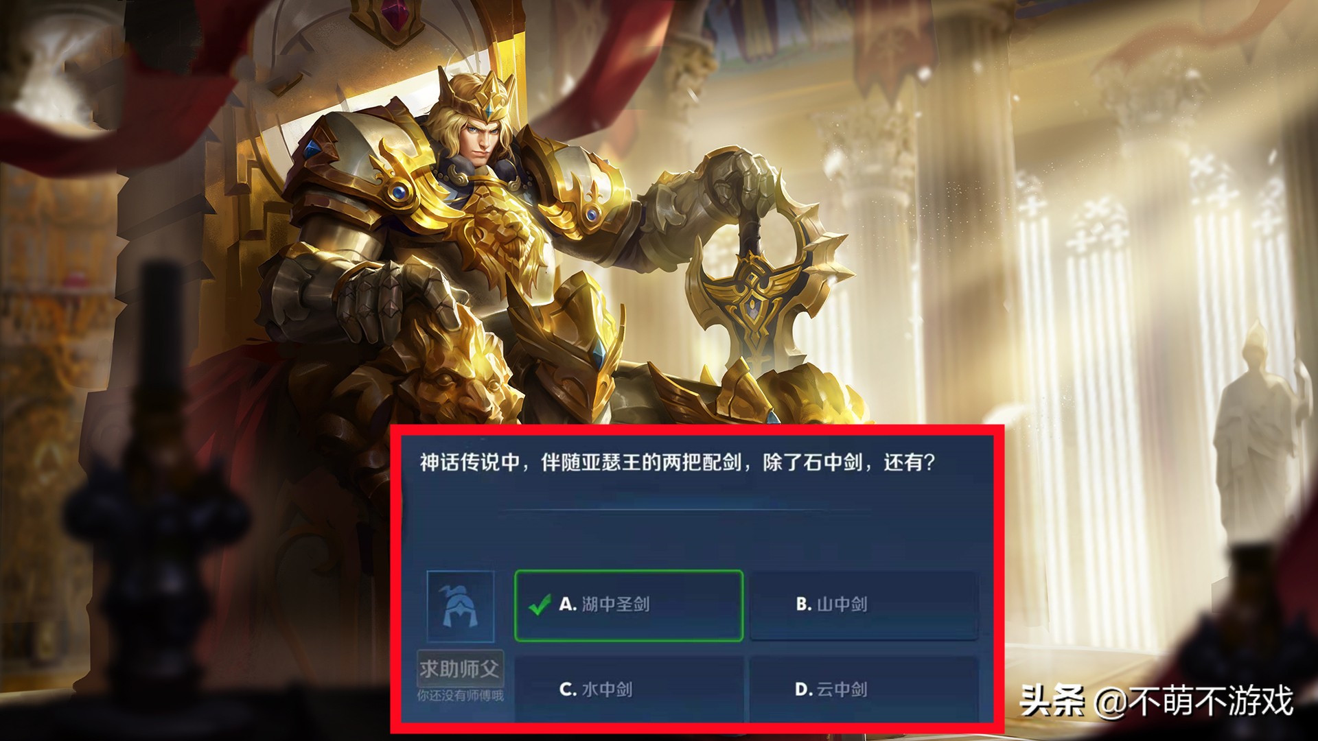 王者打起历史牌,夫子试炼题目越来越刁钻,普通玩家无法完美通关