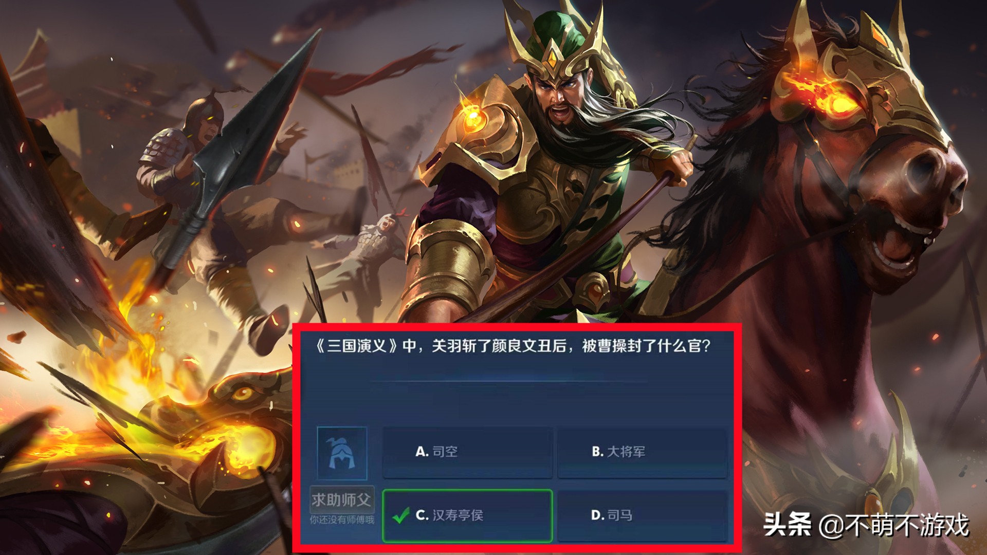 王者打起历史牌,夫子试炼题目越来越刁钻,普通玩家无法完美通关