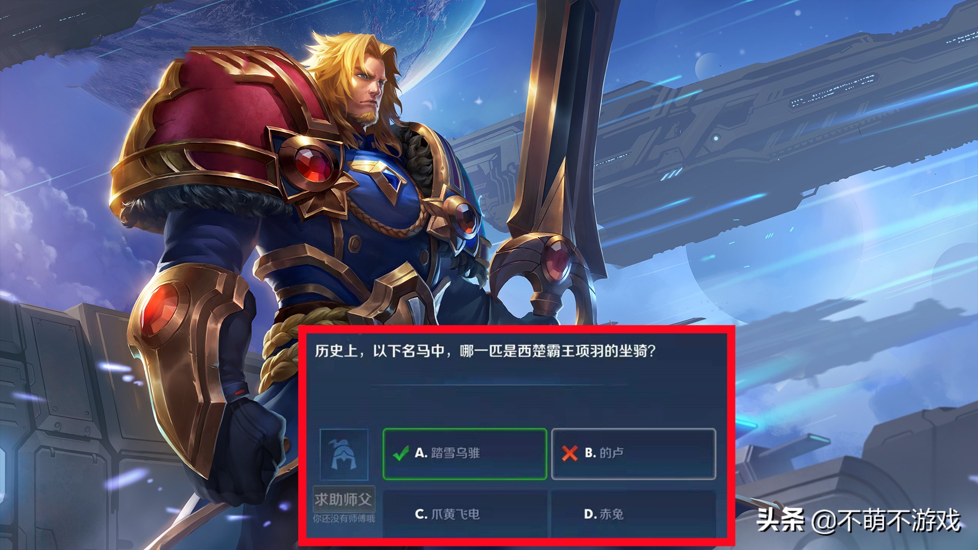 王者打起历史牌,夫子试炼题目越来越刁钻,普通玩家无法完美通关