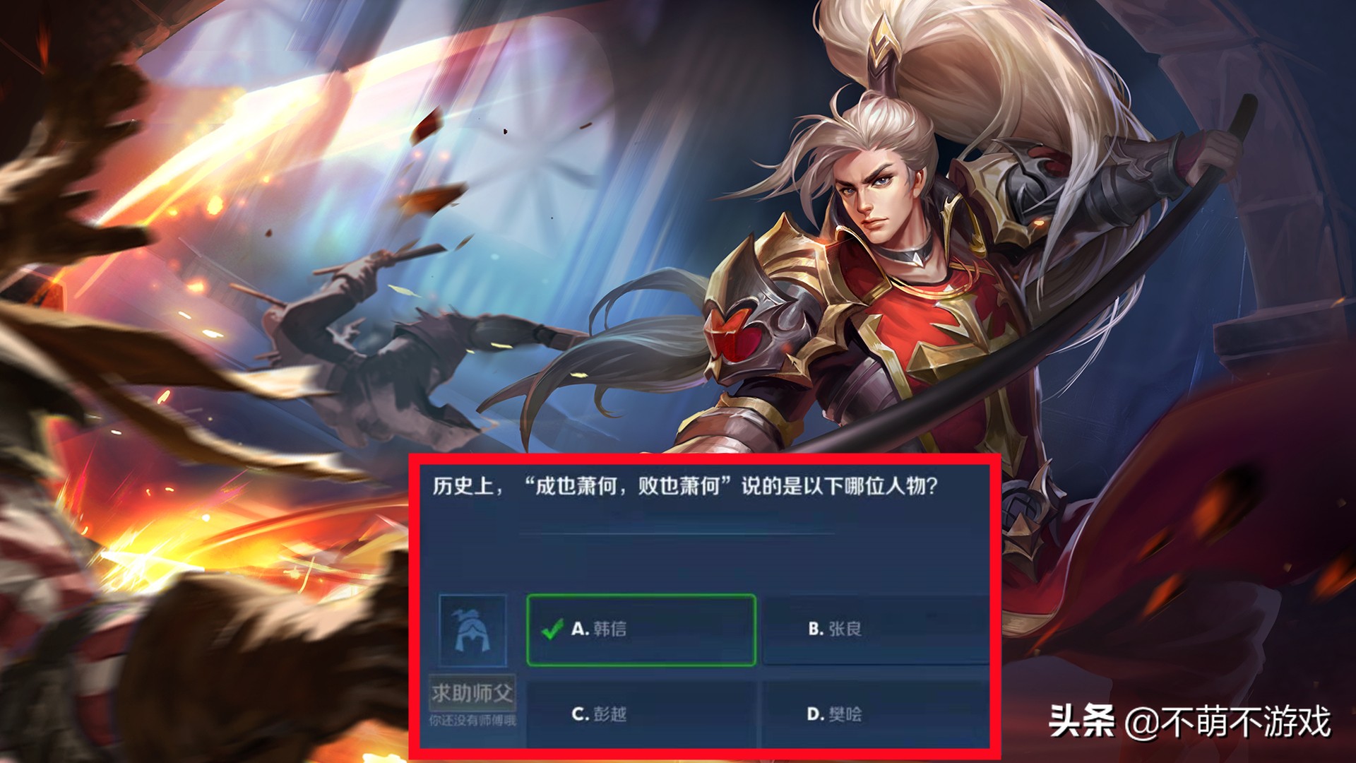 王者打起历史牌,夫子试炼题目越来越刁钻,普通玩家无法完美通关