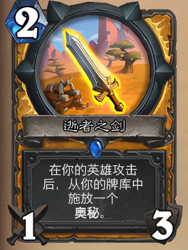 炉石传说:新版本部分职业分析,佛祖骑、报告兵或重回天梯霸主?