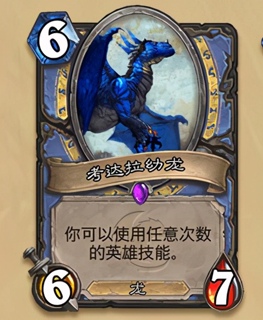 炉石传说:新版本部分职业分析,佛祖骑、报告兵或重回天梯霸主?