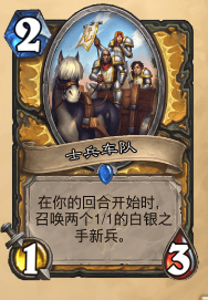 炉石传说:新版本部分职业分析,佛祖骑、报告兵或重回天梯霸主?