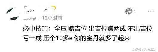 梦幻西游:牛人揭秘终极炼丹技巧,曾一天炼化出780个金丹!