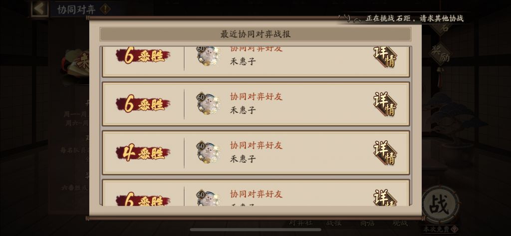 阴阳师:协斗高胜率攻略 式神/阵容/思路推荐