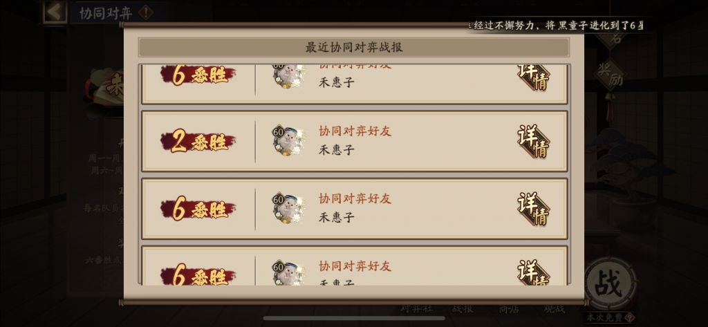 阴阳师:协斗高胜率攻略 式神/阵容/思路推荐