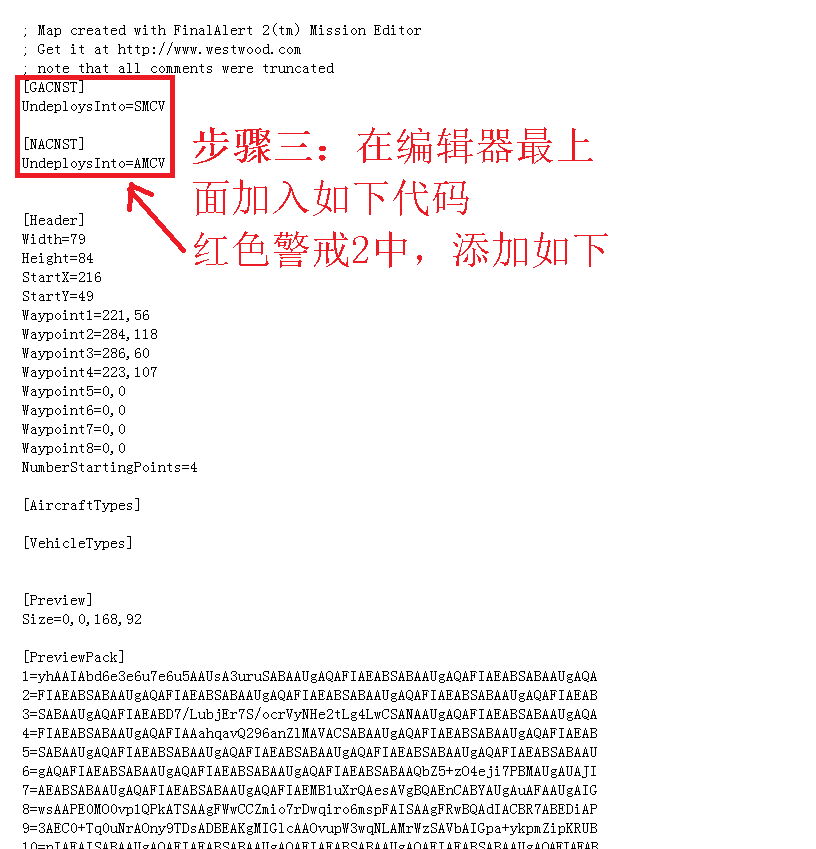 在红色警戒2游戏中怎样制作多合一基地车呢（可变身的基地车）