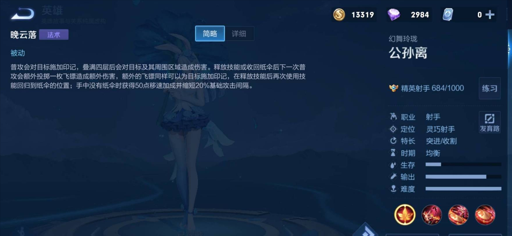 王者荣耀:从技能到出装,到对线思路,公孙离的详细攻略解说