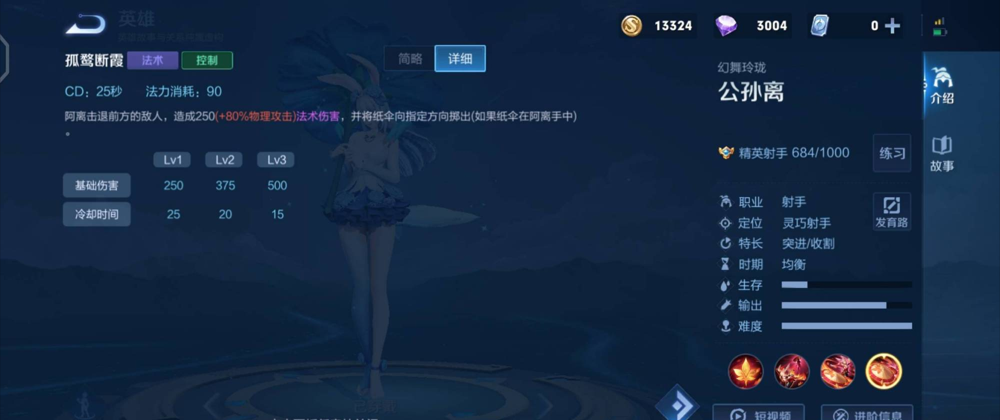 王者荣耀:从技能到出装,到对线思路,公孙离的详细攻略解说