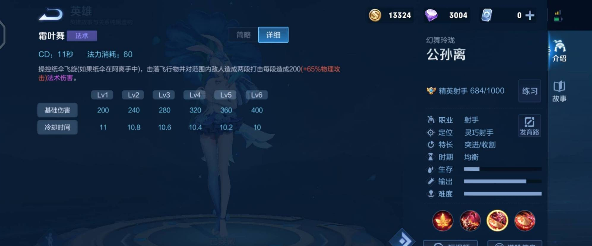 王者荣耀:从技能到出装,到对线思路,公孙离的详细攻略解说