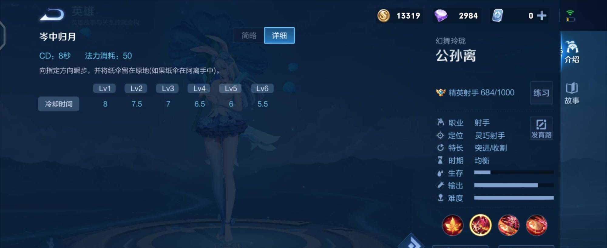 王者荣耀:从技能到出装,到对线思路,公孙离的详细攻略解说