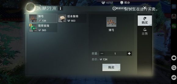 楚留香手游:如何成为一位百万商人?