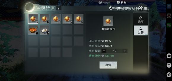 楚留香手游:如何成为一位百万商人?