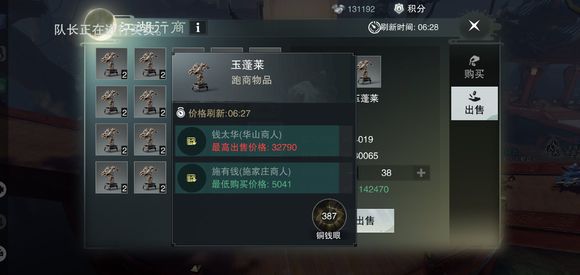 楚留香手游:如何成为一位百万商人?