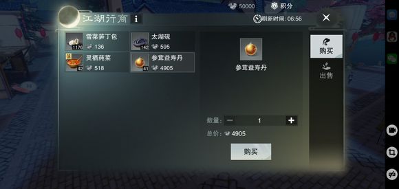 楚留香手游:如何成为一位百万商人?