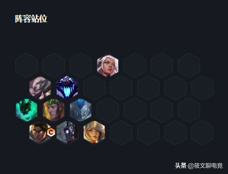 云顶之弈:圣光游侠维鲁斯,已成为版本上分答案