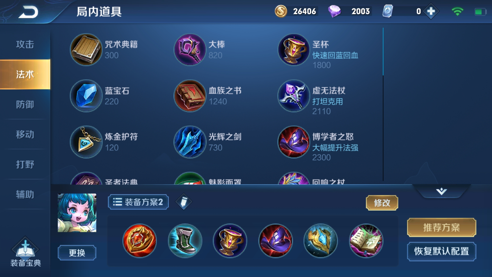 S23“泉水流”蔡文姬火了,空血奶满仅需3秒,这件2100是关键