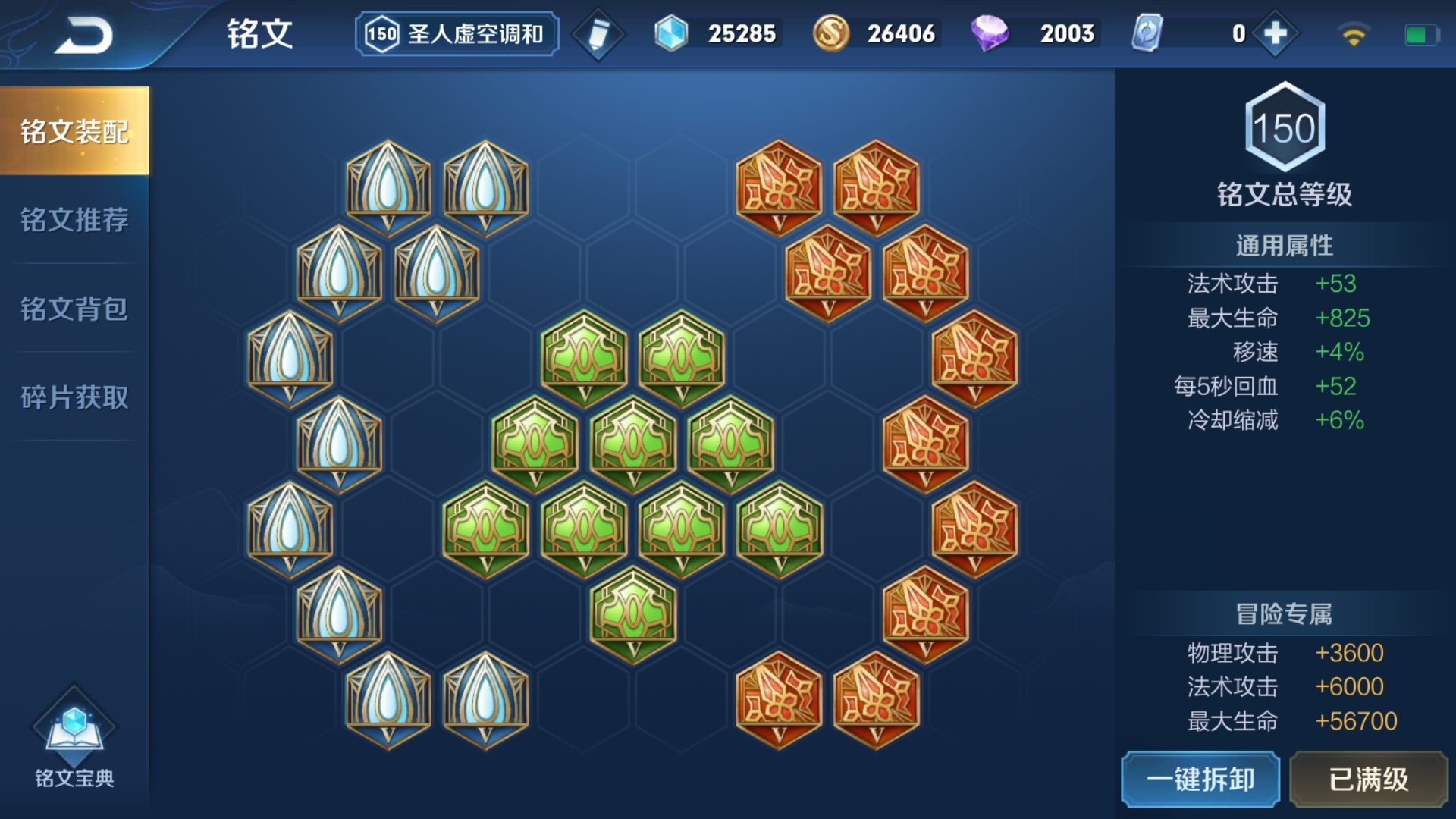 S23“泉水流”蔡文姬火了,空血奶满仅需3秒,这件2100是关键