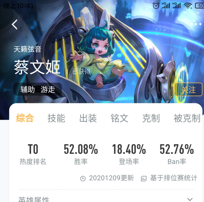 S23“泉水流”蔡文姬火了,空血奶满仅需3秒,这件2100是关键