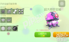 球球大作战卡超大宝箱（