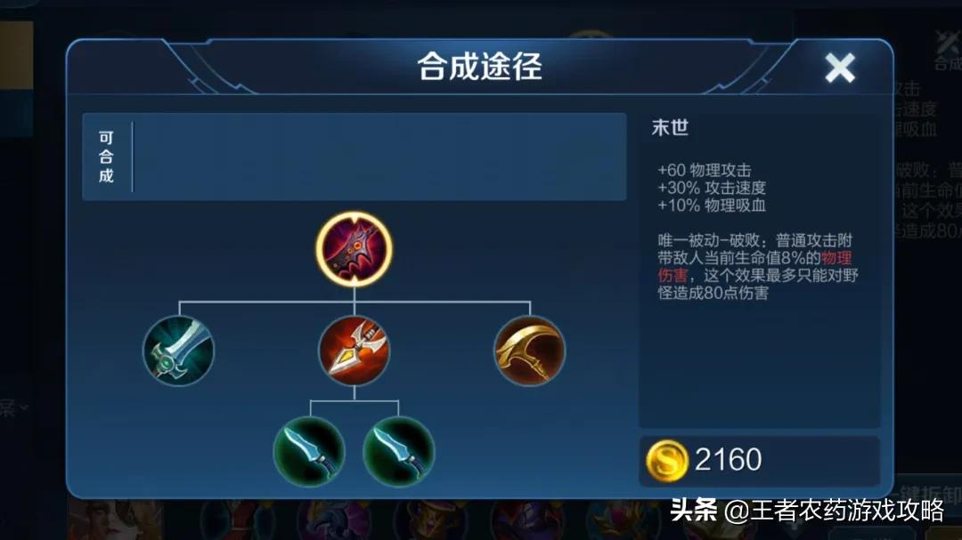 “缴械流”狄仁杰火了，能吊打任何一个射手，这件1980是重点