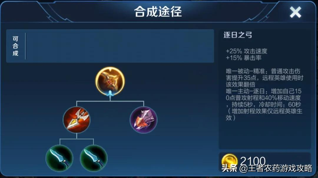 “缴械流”狄仁杰火了，能吊打任何一个射手，这件1980是重点